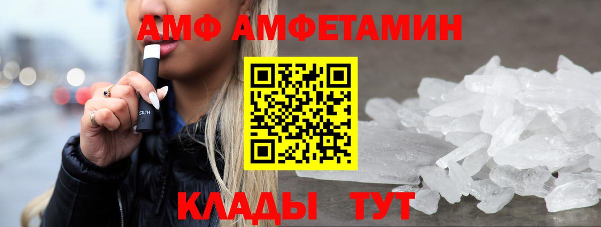 АМФЕТАМИН Premium  АМФ  Нерюнгри  Вход с VPN 