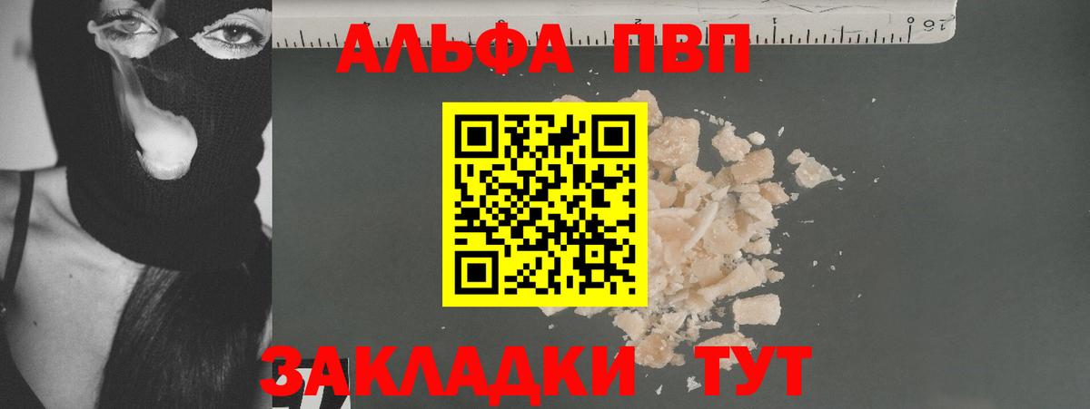 A-PVP СК КРИС  Альфа ПВП Соль  Вход с VPN  Альфа ПВП  Нерюнгри 