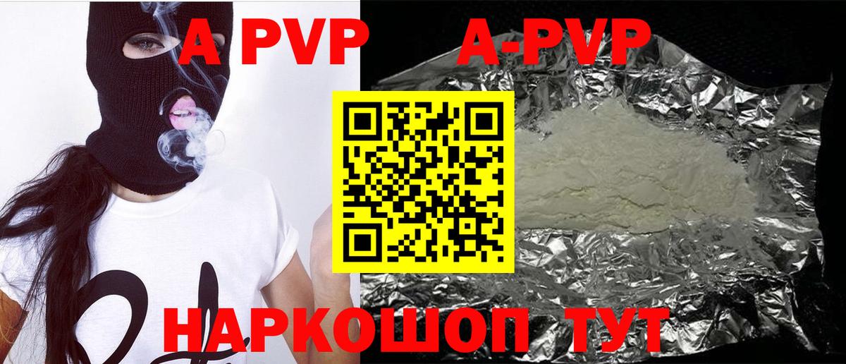 Alpha PVP мука Нерюнгри