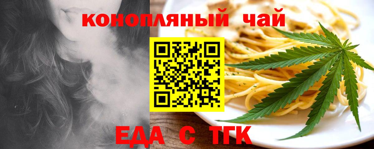 Нерюнгри  Печенье с ТГК конопля  Вход с VPN 