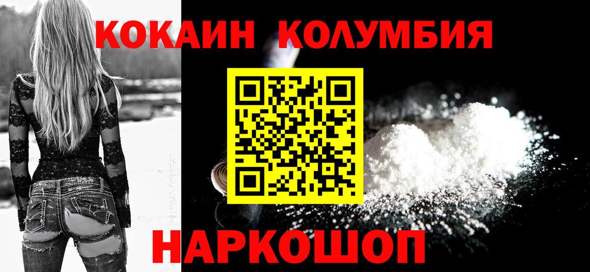 Кокаин 97% Нерюнгри