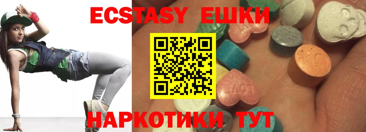 Ecstasy таблы Нерюнгри