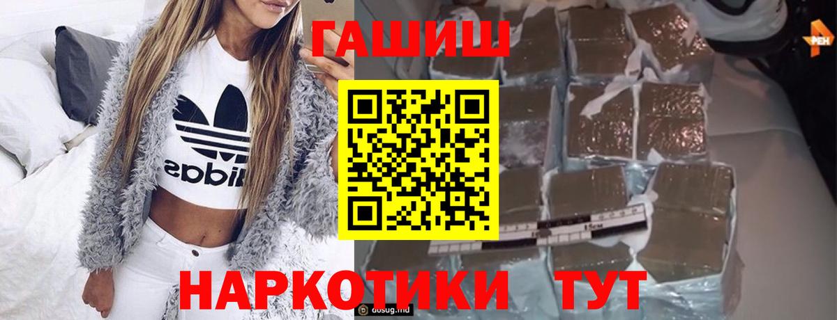 Гашиш  ГАШИШ hashish  Нерюнгри  Вход с VPN  ГАШИШ Premium 