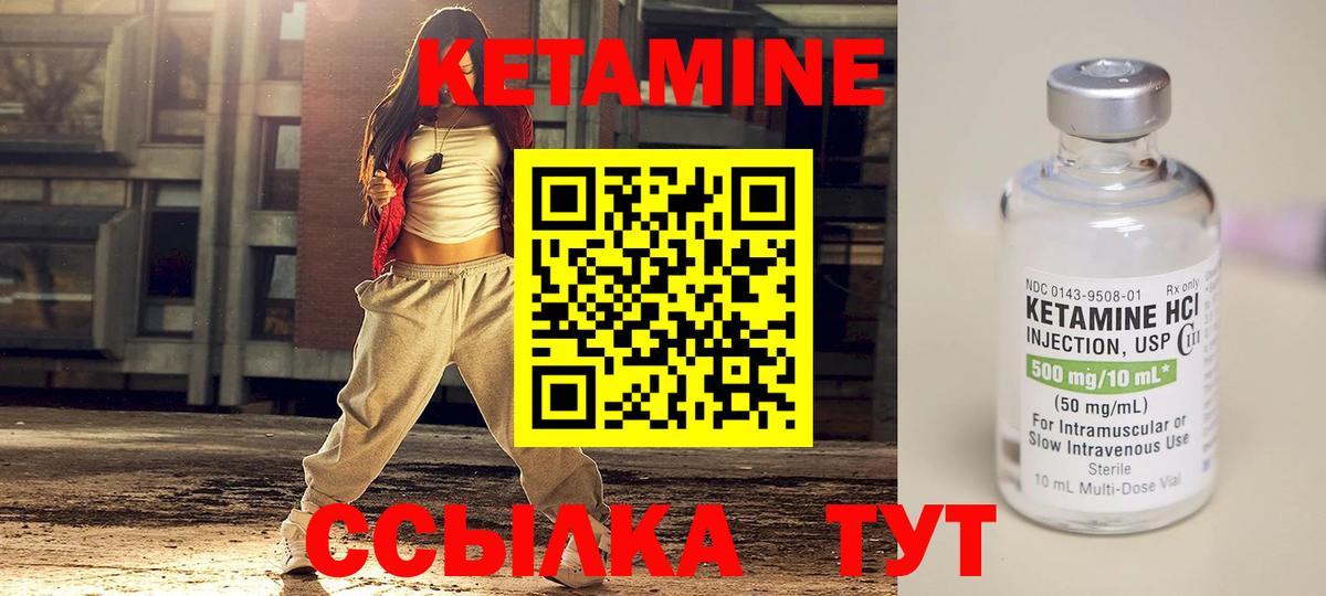 Кетамин VHQ Нерюнгри