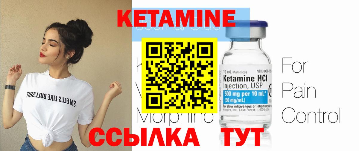 гидра ссылки  Кетамин VHQ  Нерюнгри  Вход с VPN  Кетамин ketamine 