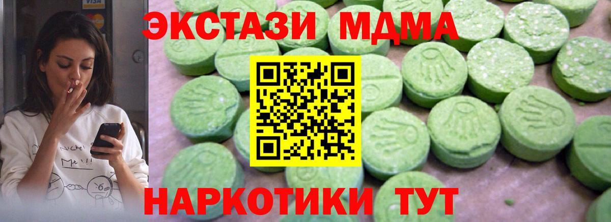 МДМА crystal  MDMA молли  Вход с VPN  Нерюнгри 