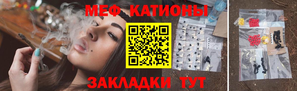 МЯУ-МЯУ  МЯУ-МЯУ кристаллы  Вход с VPN  МЕФ  Нерюнгри  МЯУ-МЯУ VHQ 