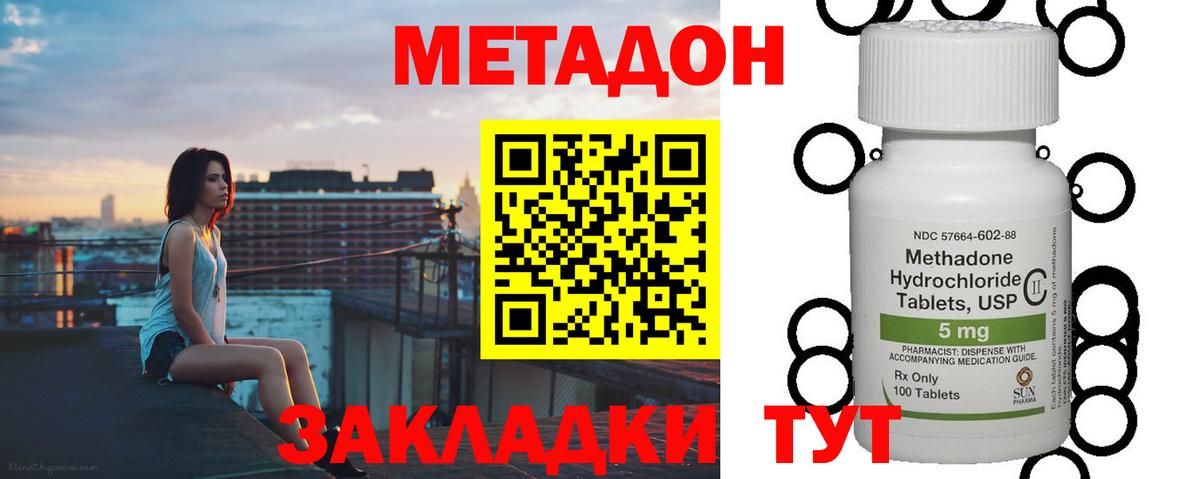 Метадон белоснежный  Вход с VPN  Нерюнгри 