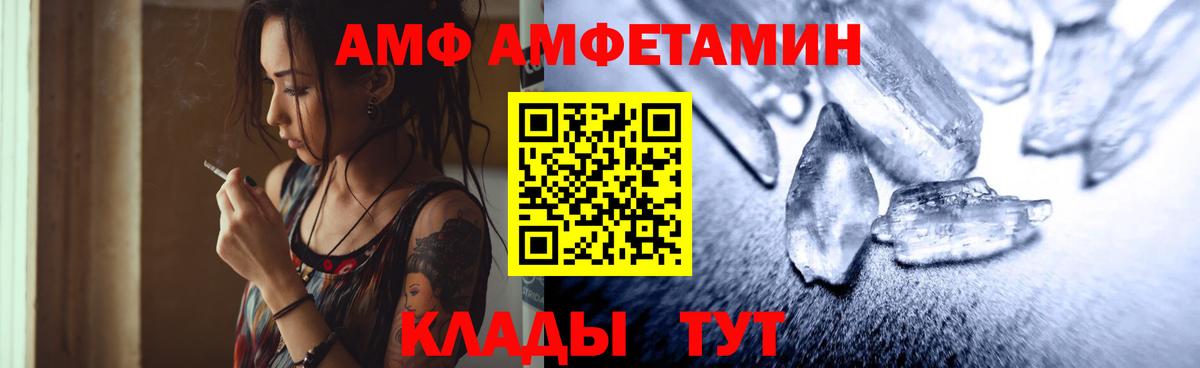 Нерюнгри  МЕТАМФЕТАМИН пудра  Вход с VPN 