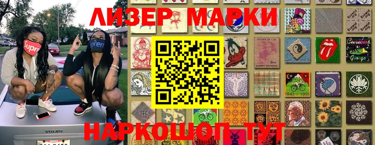 магазин продажи   Марки N-bome 1,8мг  Вход с VPN  Нерюнгри 