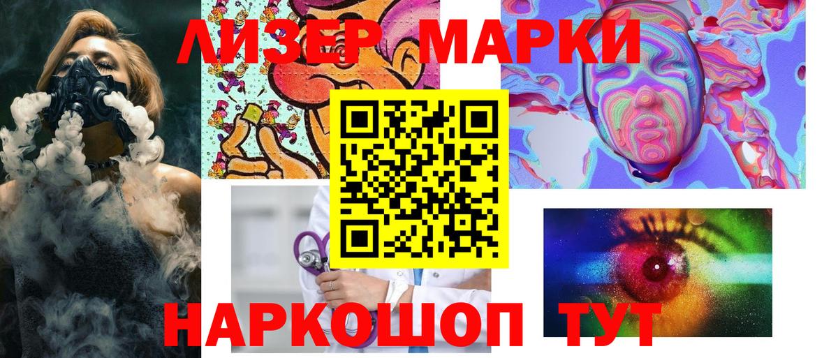Наркотические марки 1,5мг Нерюнгри