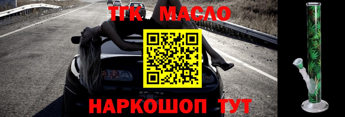 Дистиллят ТГК вейп Нерюнгри