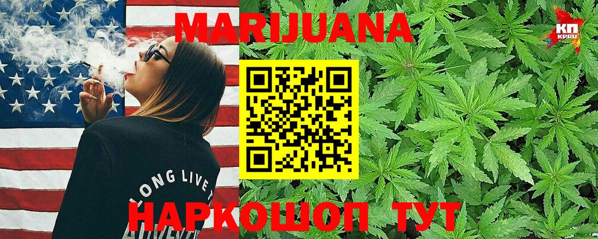 Шишки марихуана гибрид  Каннабис THC 21%  Шишки марихуана OG Kush  Вход с VPN  Нерюнгри 